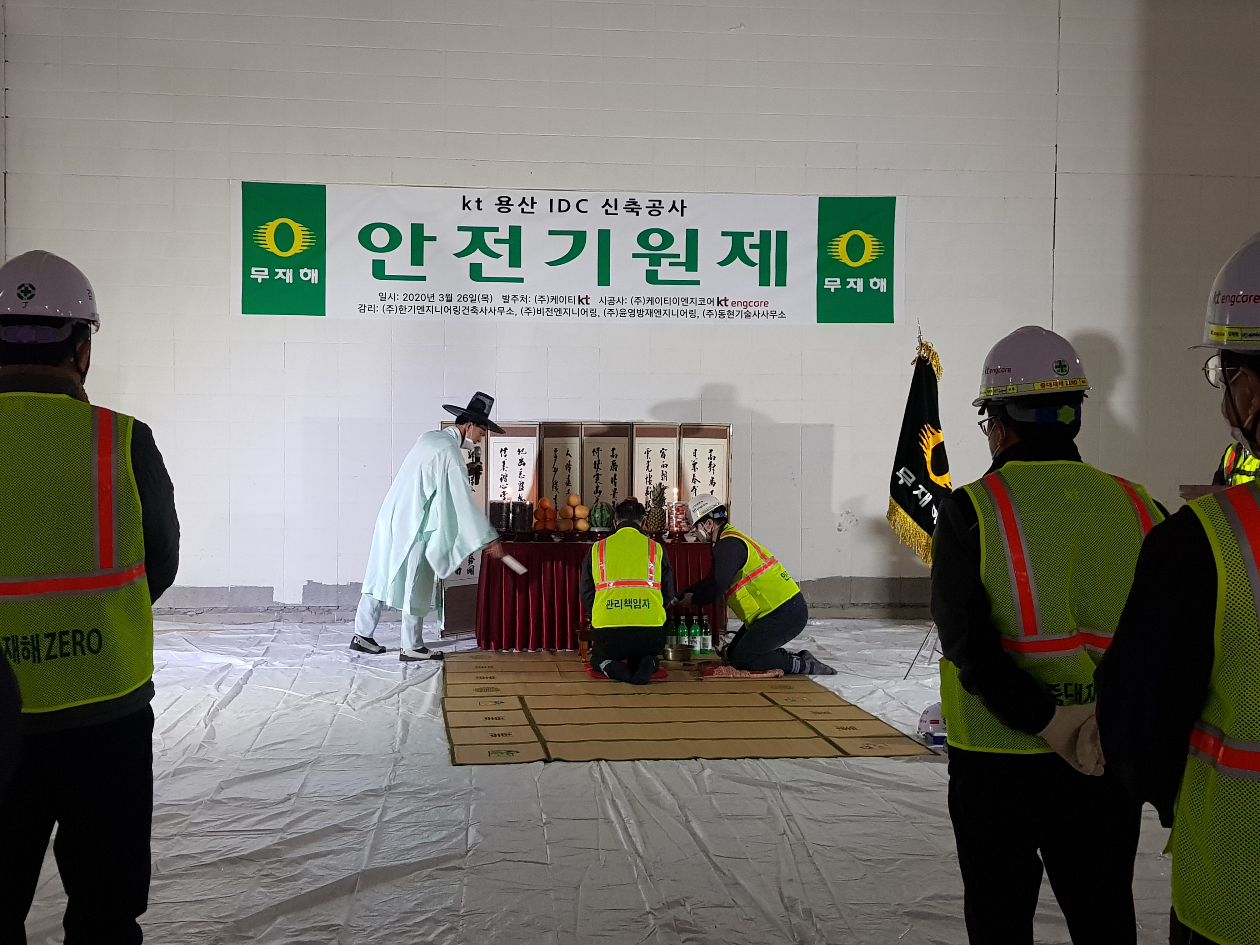 범아공사 이미지